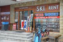 Inter Bansko Shop 1